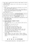 2024학년도 2학기 2차 지필평가 시행에 따른 안내사항(2학년) :: 가정통신문 :: 발안중학교 발안중학교 :: 가정통신문 :: 2024학년도 2학기 2차... 