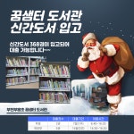 부천부흥초 꿈샘터 도서관 신간도서 입고 :: 공지사항 :: 부천부흥초등학교 부천부흥초등학교 :: 공지사항 :: 부천부흥초 꿈샘터 도서관 신간도서... 