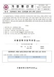 2025학년도 2학년 고교학점제 과목 선택 수요조사 :: 가정통신문 :: 서울정화고등학교 서울정화고등학교 :: 가정통신문 :: 2025학년도 2학년... 