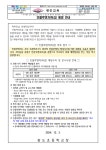 인플루엔자 예방 안내 :: 가정통신문 :: 광도초등학교 광도초등학교 :: 가정통신문 :: 인플루엔자 예방 안내
