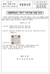 2025학년도 1학기 기숙사생 선발 안내 가정통신문 :: 가정통신문 :: 양곡고등학교 양곡고등학교 :: 가정통신문 :: 2025학년도 1학기 기숙사생... 