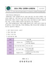 2024 2학년 진로행사 운영안내 :: 가정통신문 :: 성복중학교 성복중학교 :: 가정통신문 :: 2024 2학년 진로행사 운영안내