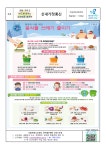 2024학년도 12월 학교급식 안내 :: 가정통신문 :: 서울신내초등학교 서울신내초등학교 :: 가정통신문 :: 2024학년도 12월 학교급식 안내