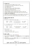 2024학년도 2학기 2차(2학년) 지필평가 유의사항 안내 :: 가정통신문 :: 위례중앙중학교 위례중앙중학교 :: 가정통신문 :: 2024학년도 2학기... 