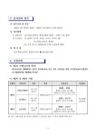 2025학년도 학교법인 계림학원 신규교사 임용후보자 선정경쟁시험 시행계획 공고 :: 공지사항 :: 경기경영고등학교 경기경영고등학교... 