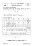(가정통신문) 2024학년도 1학년 겨울방학 방과후학교 개설 강좌 및 수강 신청 안내 :: 가정통신문 :: 상명대학교사범대학부속여자고등학교... 