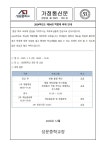 2024학년도 제54회 백합제 축제 안내 :: 가정통신문 :: 성문중학교 성문중학교 :: 가정통신문 :: 2024학년도 제54회 백합제 축제 안내