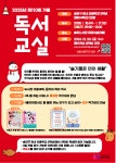 서울특별시 교육청 송파도서관 [2025년 겨울 독서교실] 운영안내... 공지사항 :: 서울특별시 교육청 송파도서관 [2025년 겨울 독서교실] 운영안내
