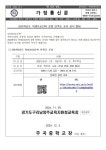 2024학년도 학생보호인력 운영 만족도 조사 실시 알림 :: 가정통신문 :: 주곡중학교 주곡중학교 :: 가정통신문 :: 2024학년도 학생보호인력 운영... 