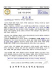 2024-163 12월 작은음악회 가정통신문 :: 가정통신문 :: 김포과학기술고등학교 김포과학기술고등학교 :: 가정통신문 :: 2024-163 12월... 