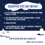2025학년도 남양주양지초등학교병설유치원 신입 유아 추가 모집 안내 :: 공지사항 :: 남양주양지초등학교 남양주양지초등학교 :: 공지사항... 