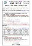 심곡초등학교