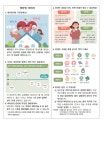 12월 식단및 식생활 교육자료 :: 가정통신문 :: 남사중학교 남사중학교 :: 가정통신문 :: 12월 식단및 식생활 교육자료
