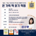 [서귀포도서관] 독서 학교, 우리아이 책이랑 친해지기 프로그램 안내 :: 공지사항 :: 보목초등학교 보목초등학교 :: 공지사항 :: [서귀포도서관] 독서... 