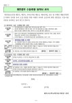 2025학년도 해솔초등학교병설유치원 추가모집 공고 :: 공지사항 :: 해솔초등학교 해솔초등학교 :: 공지사항 :: 2025학년도... 