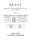 이천초등학교
