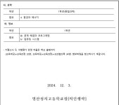 [제2024-36호 가정통신문] 2024학년도 2학기 1,2학년 2차 고사 안내 :: 가정통신문 :: 영산성지고등학교 영산성지고등학교 :: 가정통신문... 