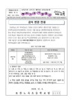 급식 변경 안내 :: 가정통신문 :: 포천노곡초등학교 포천노곡초등학교 :: 가정통신문 :: 급식 변경 안내