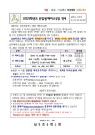 2025학년도 신입생 예비소집일 안내문 :: 공지사항 :: 심학초등학교 심학초등학교 :: 공지사항 :: 2025학년도 신입생 예비소집일 안내문