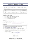 2025학년도 청곡초등학교 병설유치원 유아 모집 추가 공고 :: 공지사항 :: 청곡초등학교 청곡초등학교 :: 공지사항 :: 2025학년도 청곡초등학교... 