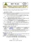 광명서초등학교