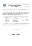 점봉초등학교