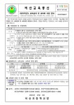 2025학년도 교육급여 및 교육비 지원 안내 :: 공지사항 :: 비산초등학교 비산초등학교 :: 공지사항 :: 2025학년도 교육급여 및 교육비 지원 안내