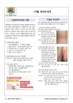 12월 보건소식지 :: 가정통신문 :: 용신중학교 용신중학교 :: 가정통신문 :: 12월 보건소식지