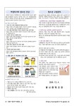 12월 보건소식지 :: 가정통신문 :: 용신중학교 용신중학교 :: 가정통신문 :: 12월 보건소식지