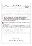 안전한 학교생활을 위한 정문 앞 주정차 금지 및 방문자(차량) 학교 출입... 위한 정문 앞 주정차 금지 및 방문자(차량) 학교 출입 제한 안내