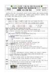 (4~6학년대상)2024학년도 겨울방학 특강 화상영어 수업 개별형 수강 신청 안내 가정통신문 :: 가정통신문 :: 구미오산초등학교... 
