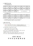 (4~6학년대상)2024학년도 겨울방학 특강 화상영어 수업 개별형 수강 신청 안내 가정통신문 :: 가정통신문 :: 구미오산초등학교... 