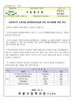 교육공무직 노동조합 파업에 따른 급식대용품 제공 안내 :: 가정통신문 :: 부용고등학교 부용고등학교 :: 가정통신문 :: 교육공무직 노동조합... 