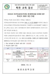 회천초등학교