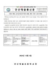 12월 19일 급식교육공무직원 파업 관련 식단 수정 안내 :: 가정통신문 :: 안산해솔초등학교 안산해솔초등학교 :: 가정통신문 :: 12월 19일... 