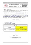 임시휴업일(11월28일)로 인한 2024학년도 학사일정 변경 안내 :: 가정통신문 :: 수원가온초등학교 수원가온초등학교 :: 가정통신문... 