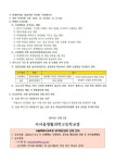 2024학년도 2학기 1, 2학년 기말고사 안내 가정통신문 :: 가정통신문 :: 서서울생활과학고등학교 서서울생활과학고등학교 :: 가정통신문... 