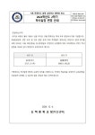 2024학년도 2학기 학사일정 변경 안내 :: 가정통신문 :: 신백중학교 신백중학교 :: 가정통신문 :: 2024학년도 2학기 학사일정 변경 안내