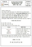 가내초등학교