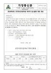 2024학년도 전주미산초등학교 학부모 임시총회 개최 안내 :: 공지사항 :: 전주미산초등학교 전주미산초등학교 :: 공지사항 :: 2024학년도... 