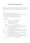 2024학년도 역사골든벨대회 운영계획 :: 공지사항 :: 동탄목동중학교 동탄목동중학교 :: 공지사항 :: 2024학년도 역사골든벨대회 운영계획