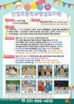 2025 신일초병설유치원 유아 추가모집 실시 :: 공지사항 :: 신일초등학교 신일초등학교 :: 공지사항 :: 2025 신일초병설유치원 유아 추가모집 실시