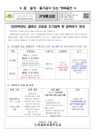 및 입학연기 안내 :: 공지사항 :: 인천귤현초등학교 인천귤현초등학교 :: 공지사항 :: 2025학년도 귤현초등학교 신입생 조기입학 및 입학연기 안내