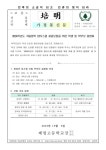 2024학년도 겨울방학 윈터스쿨 최종모집을 위한 학생 및 학부모 설명회 :: 가정통신문 :: 배명고등학교 배명고등학교 :: 가정통신문... 