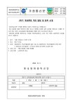 2학기 교육공동체 대토론회 개최 알림 및 참여 신청 :: 가정통신문 :: 화성동화중학교 화성동화중학교 :: 가정통신문 :: 2학기 교육공동체 대토론회... 