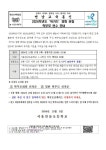 2024학년도 영화 위키드 학부모연수 안내 :: 가정통신문 :: 서울면남초등학교 서울면남초등학교 :: 가정통신문 :: 2024학년도 영화 위키드... 