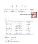 2025학년도 전주덕일중학교 학생회장 및 부회장 선거 계획 :: 공지사항 :: 전주덕일중학교 전주덕일중학교 :: 공지사항 :: 2025학년도... 