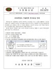 2024학년도 겨울방학 독서교실 안내 :: 가정통신문 :: 수내중학교 수내중학교 :: 가정통신문 :: 2024학년도 겨울방학 독서교실 안내