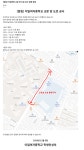 LH아파트 건설에 따른 도로 공사 일정 및 학부모 등하교 학생 승하차 협조 안내 :: 공지사항 :: 이일여자중학교 이일여자중학교 :: 공지사항... 