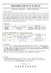 [일반] 2025학년도 신입생 교복 구매(수령 기간 및 방법) 안내 :: 가정통신문 :: 시흥능곡고등학교 시흥능곡고등학교 :: 가정통신문 :: [일반]... 